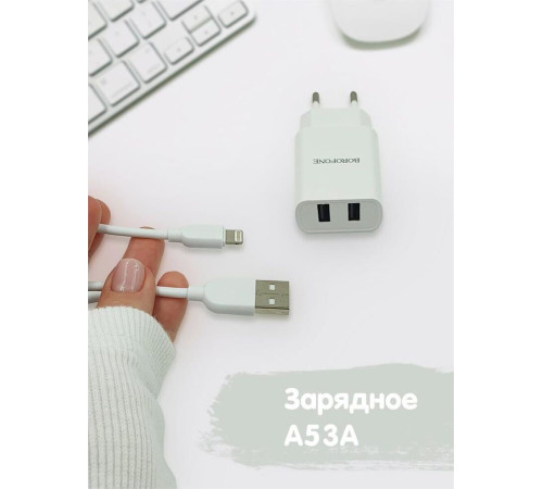 BOROFONE (6931474739148) BA53A Powerway 2USB белый