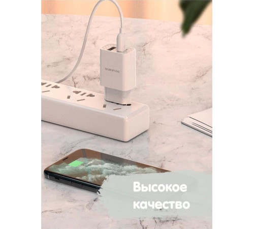 BOROFONE (6931474739148) BA53A Powerway 2USB белый