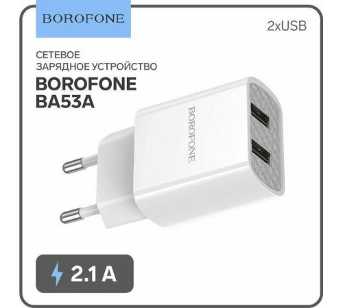 BOROFONE (6931474739148) BA53A Powerway 2USB белый