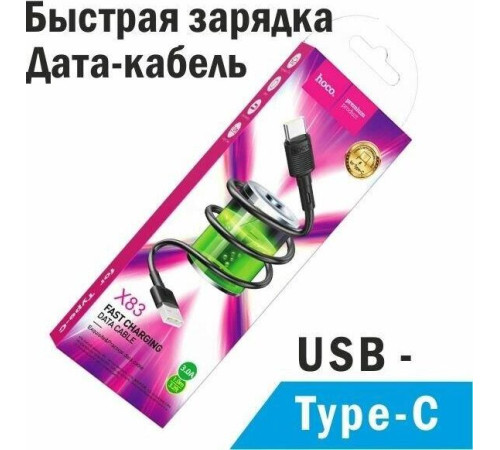 HOCO (6931474770905) X83 Type-C (m) 1.0m - черный