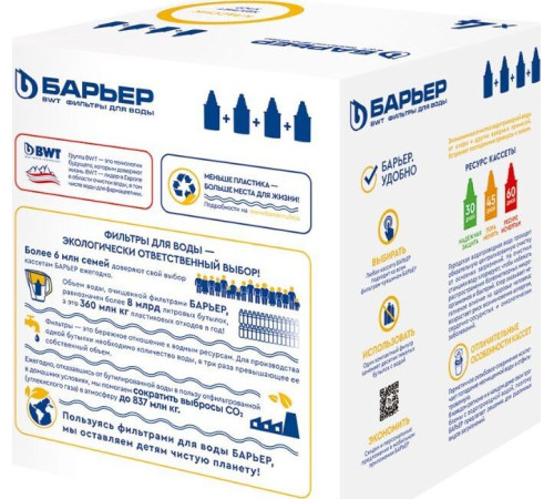 БАРЬЕР К014С17 Комплект кассет КЛАССИК (4 шт.)