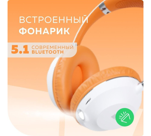 MORE CHOICE (4610196406225) HW34S White Orange