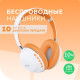 MORE CHOICE (4610196406225) HW34S White Orange