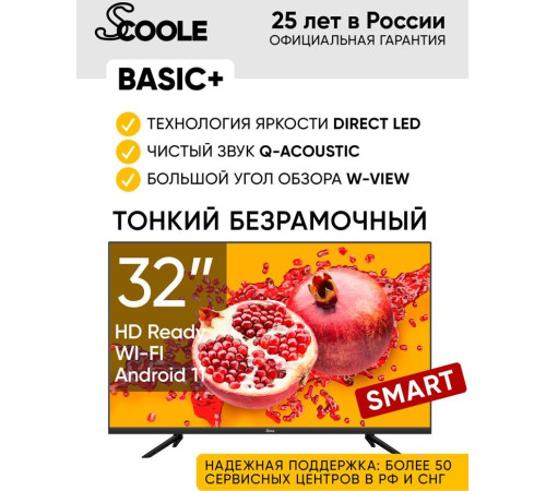 SCOOLE SL-LED32S49T2S HD SMART TV Безрамочный