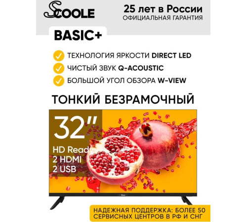 SCOOLE SL-LED32S78T2 HD Безрамочный