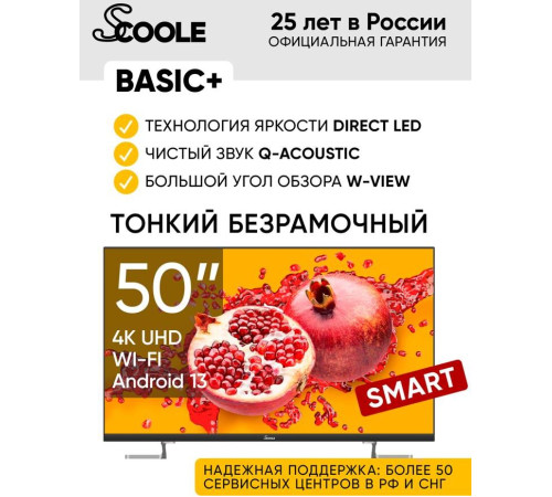 SCOOLE SL-LED50S02T2SU UHD SMART TV безрамочный
