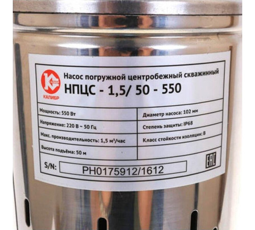 КАЛИБР НПВС-1,5/ 50-550 Насос погружной винтовой скважинный (78708)