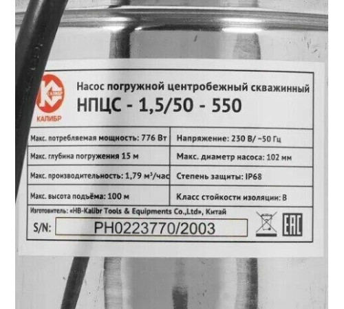 КАЛИБР НПВС-1,5/ 50-550 Насос погружной винтовой скважинный (78708)
