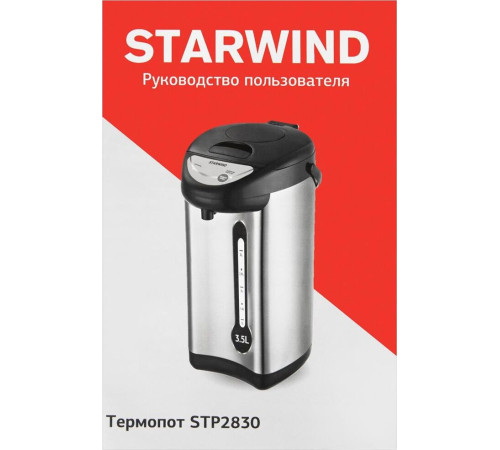 STARWIND STP2830