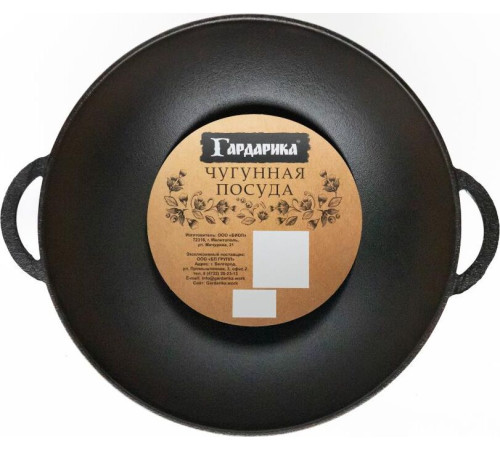 ГАРДАРИКА 1026 чугунная с 2-мя ручками (Wok) д.26см