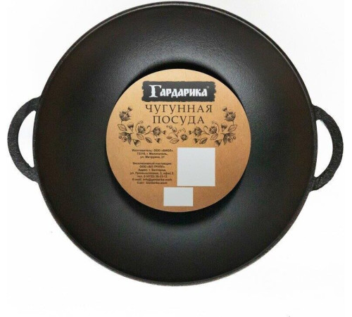 ГАРДАРИКА 1026 чугунная с 2-мя ручками (Wok) д.26см
