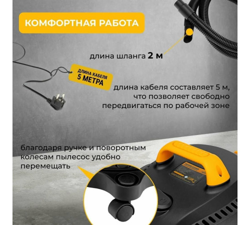 DENZEL SVC15, 1200 Вт, бак 15 л, шланг 2 м 28201