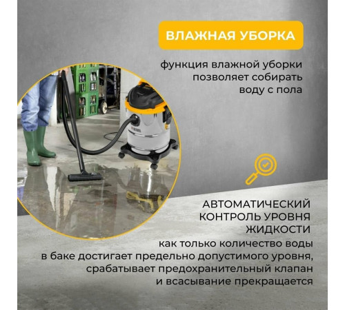 DENZEL SVC15, 1200 Вт, бак 15 л, шланг 2 м 28201