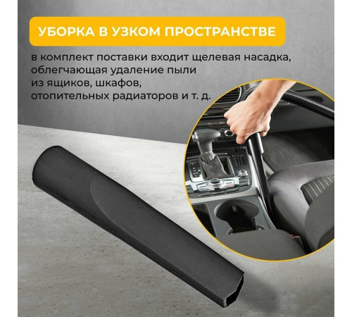 DENZEL SVC15, 1200 Вт, бак 15 л, шланг 2 м 28201