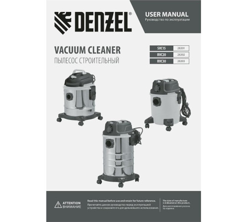 DENZEL SVC15, 1200 Вт, бак 15 л, шланг 2 м 28201