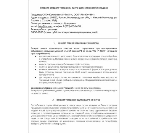 ELTRONIC (20-82) Home Sound черный - колонка 08