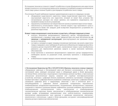 ELTRONIC (20-82) Home Sound черный - колонка 08