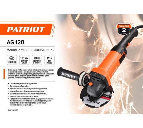 PATRIOT 110301128 AG 128