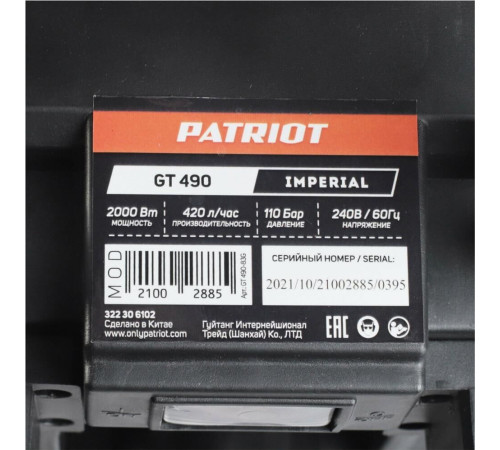 PATRIOT 322306102 GT490 Imperial