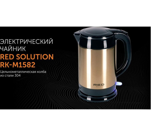 RED SOLUTION RK-M1582