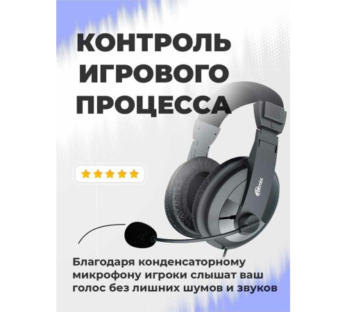 RITMIX RH-540M black