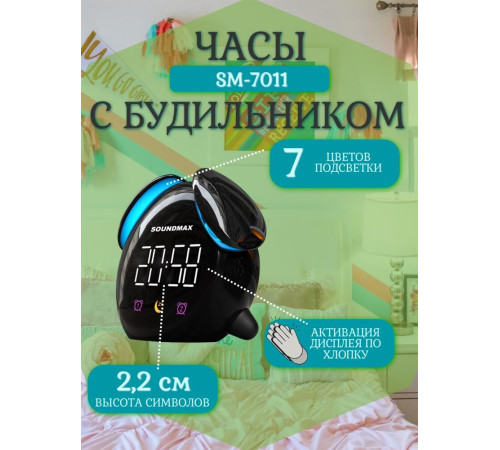SOUNDMAX SM-7011(чёрный)