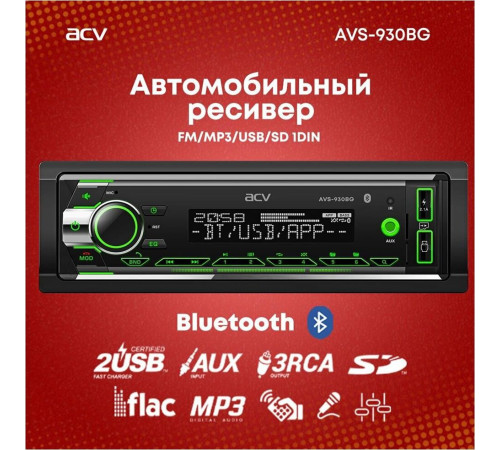 Автомагнитола ACV AVS-930BG