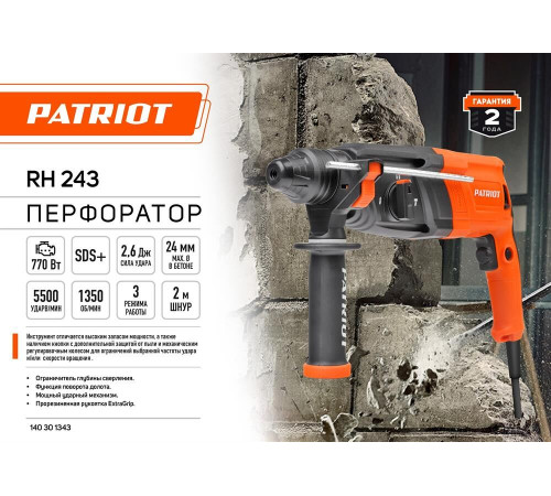 PATRIOT 140301343 RH 243 770Вт