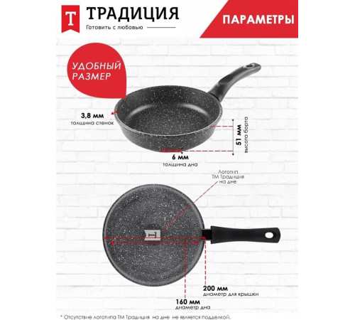 ТРАДИЦИЯ ТГ2201 а/пр литая 20см Гранит