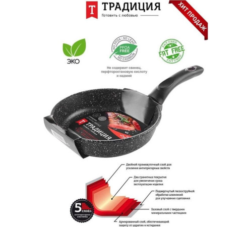 ТРАДИЦИЯ ТГ2201 а/пр литая 20см Гранит