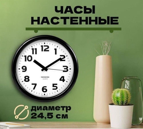 TROYKA КЛАССИКА 21200216