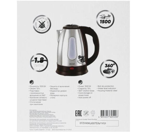ECON ECO-1874KE (1,8л. металл)