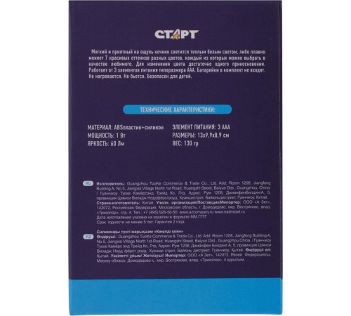 СТАРТ (13263) NL 7LED Кролик