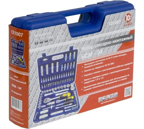 КАЛИБР НСМ-94