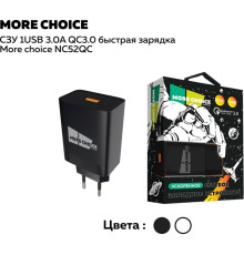 MORE CHOICE (4627151195186) NC52QCa СЗУ 1USB 3.0A QC3.0 для Type-C быстрая зарядка Black