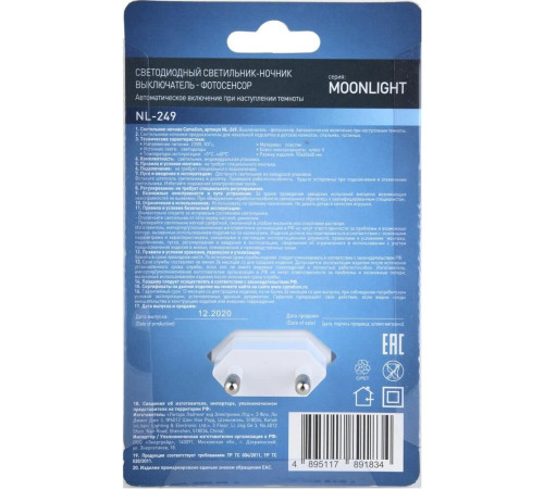 CAMELION (14356) NL-249 фотосенсор