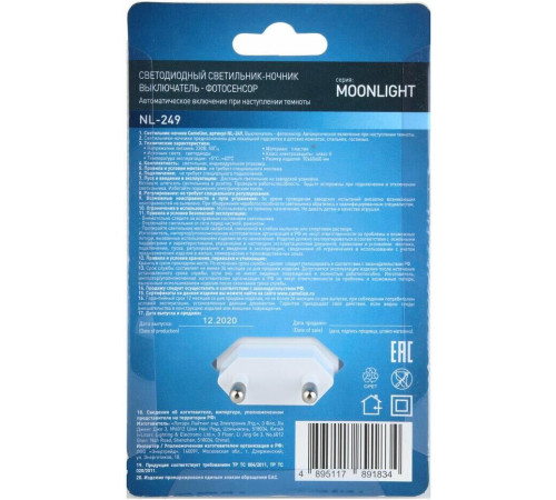 CAMELION (14356) NL-249 фотосенсор