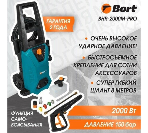 BORT BHR-2000M-Pro
