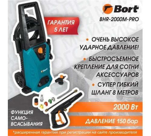 BORT BHR-2000M-Pro