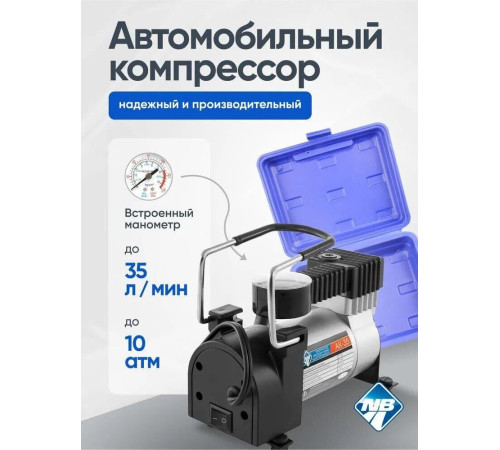 NOVA BRIGHT АК-35 пластик. кейс с инструментом 47639