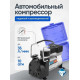 NOVA BRIGHT АК-35 пластик. кейс с инструментом 47639
