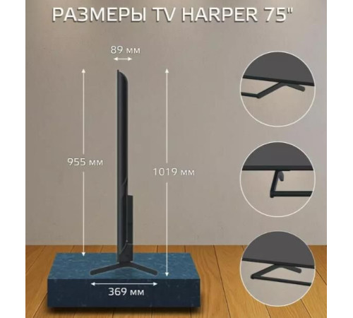 HARPER 75Q850TS QLED UHD 4K SMART TV Android Безрамочный