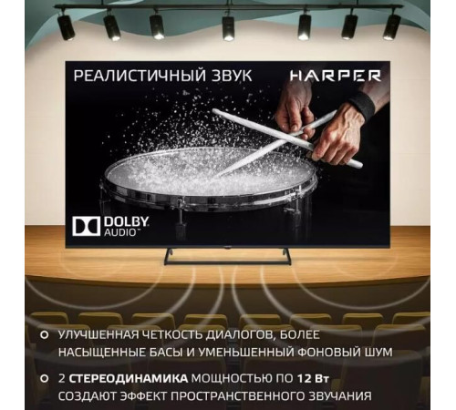 HARPER 75Q850TS QLED UHD 4K SMART TV Android Безрамочный