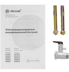 Водонагреватель накопительный электрический DE LUXE 3W60V1 950500