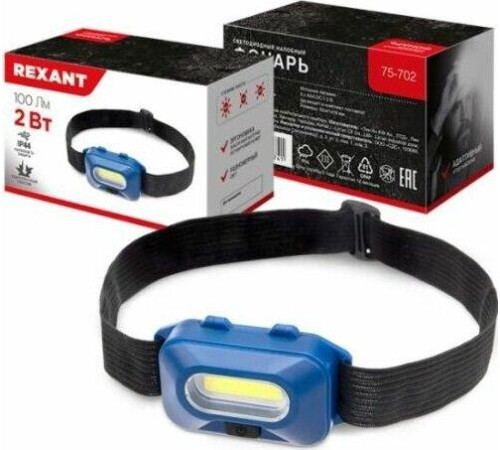REXANT (75-702) Фонарь налобный СОВ + улучшенный рефлектор, с ремнем, 3 х ААА