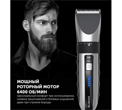 POLARIS PHC-3017RC черный/хром