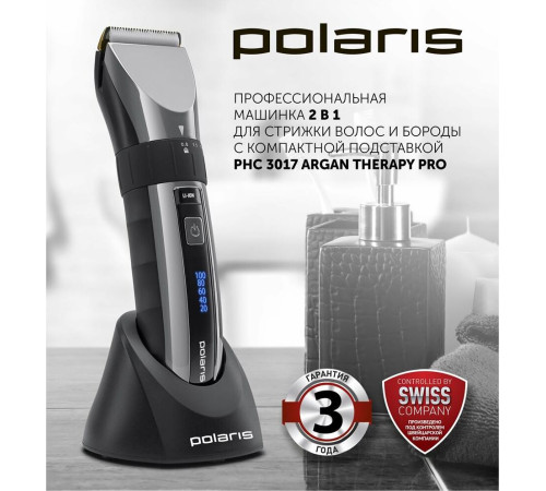 POLARIS PHC-3017RC черный/хром