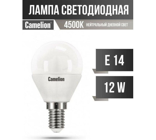 CAMELION (13695) LED12-G45/845/E14/12Вт/4500К