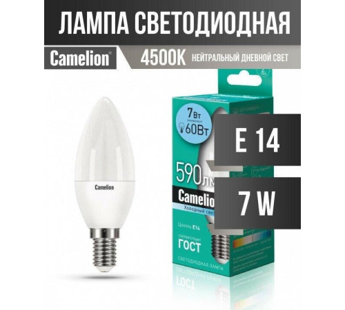 CAMELION (12074) LED7-C35/845/E14/7Вт/4500K