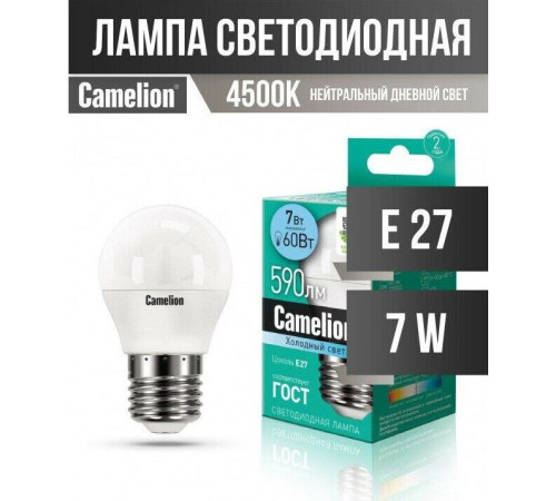 CAMELION (12070) LED7-G45/830/E27/7Вт/3000K